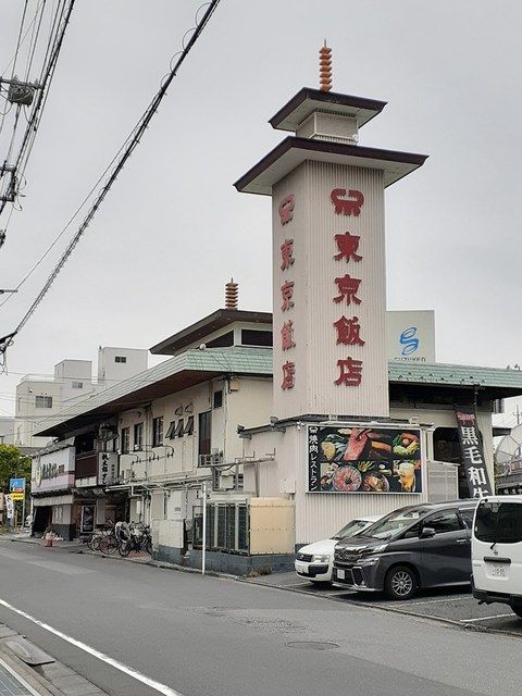 近くの東京飯店まで506m(徒歩7分)