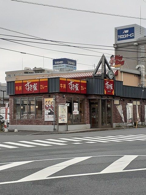 近くのすき家まで574m(徒歩8分)