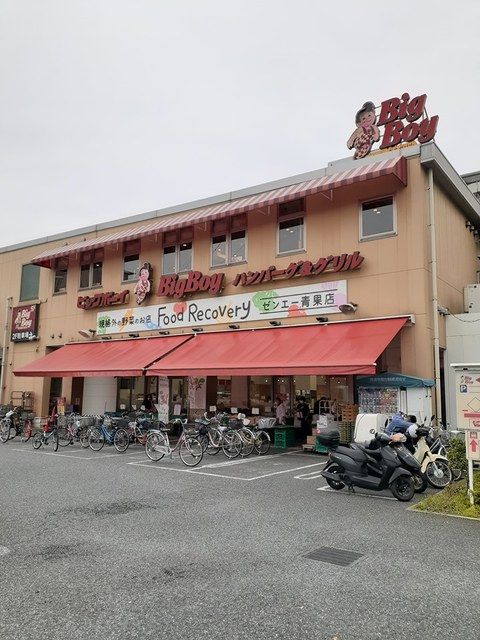 近くのBig Boyまで596m(徒歩8分)