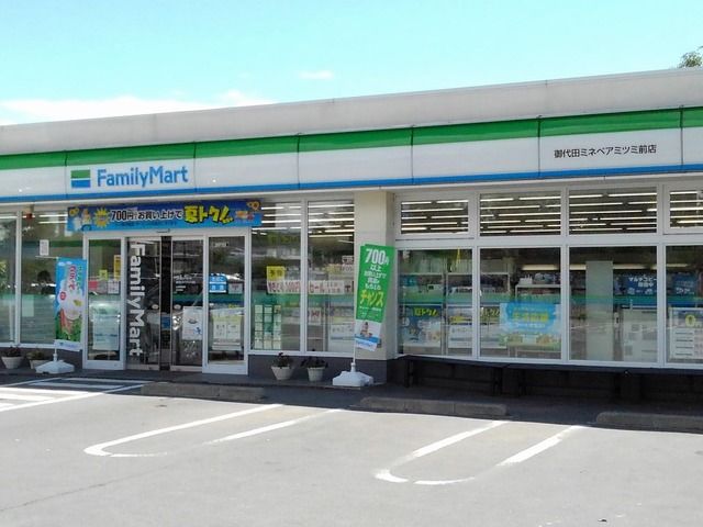 近くのコンビニまで1,600m（徒歩20分）