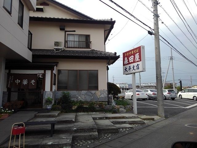 近くの森田屋　大平支店まで400m（徒歩5分）