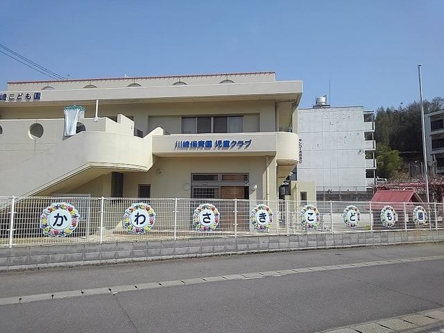 近くの川崎こども園まで700m（徒歩9分）