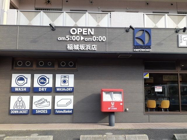 近くのECO WASH CAFE稲城まで78m（徒歩1分）