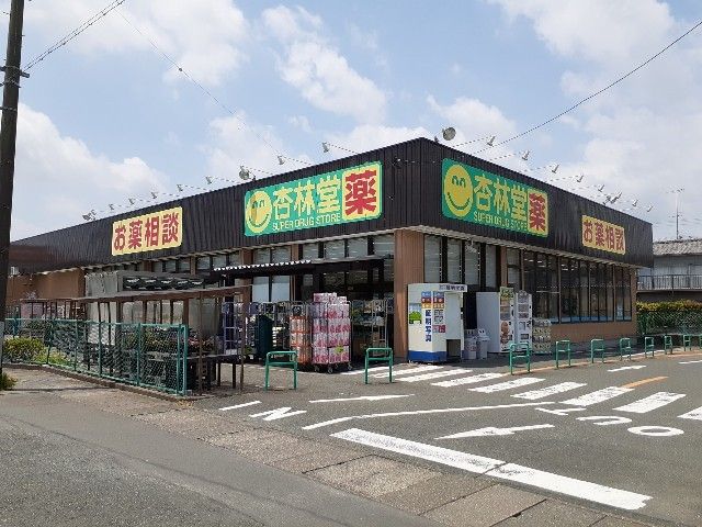近くの杏林堂ドラッグストア袋井西田店まで2,200m(徒歩28分)