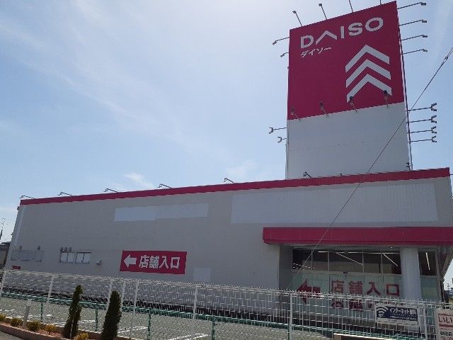 近くのダイソー袋井川井店まで1,500m(徒歩19分)