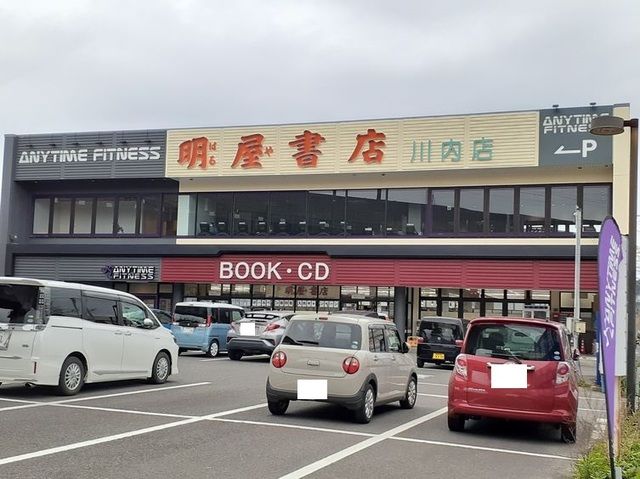 近くの明屋書店まで650m（徒歩9分）