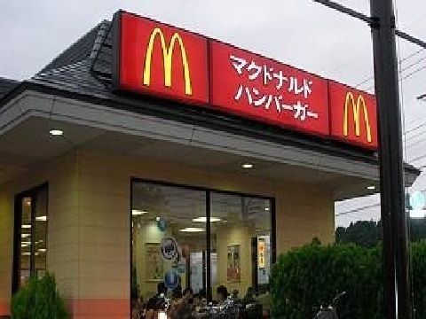 近くのマクドナルドまで650m（徒歩9分）