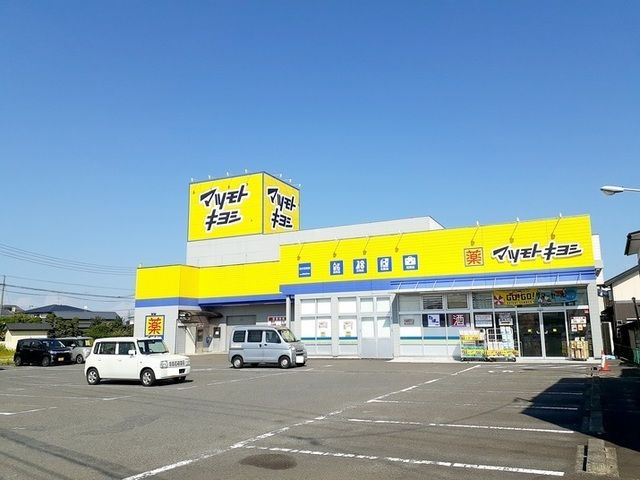 近くのドラッグストアまで900m（徒歩12分）