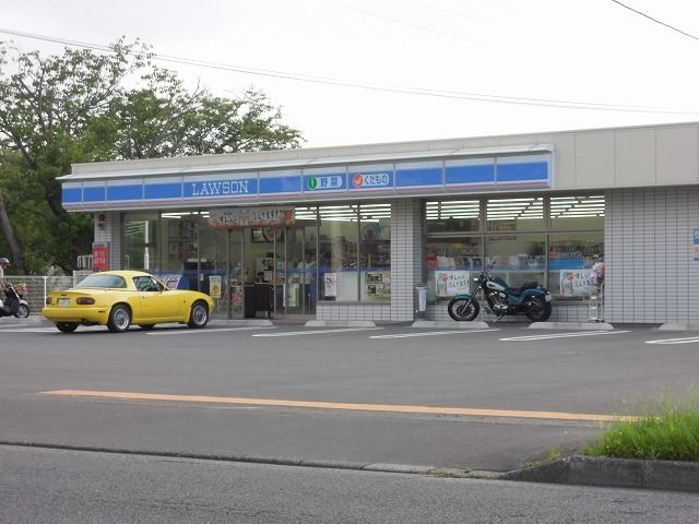 近くのローソンまで1,100m（徒歩14分）