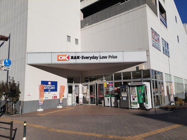 近くのオーケーストアーまで582m（徒歩8分）