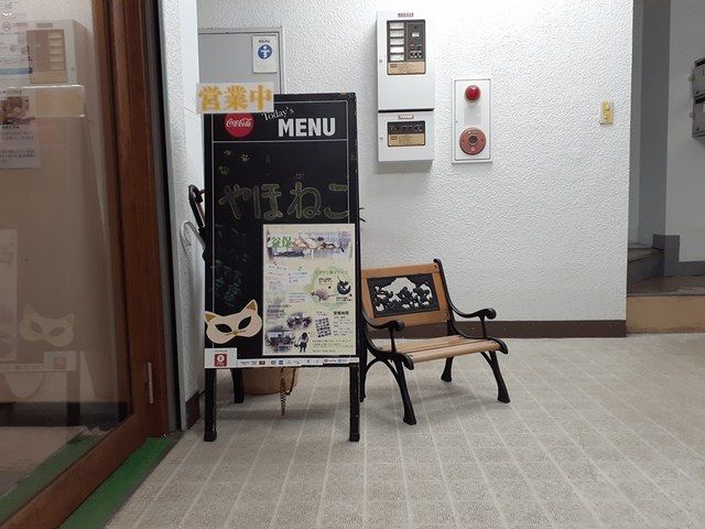 近くの猫のいる休憩室まで1,372m（徒歩18分）