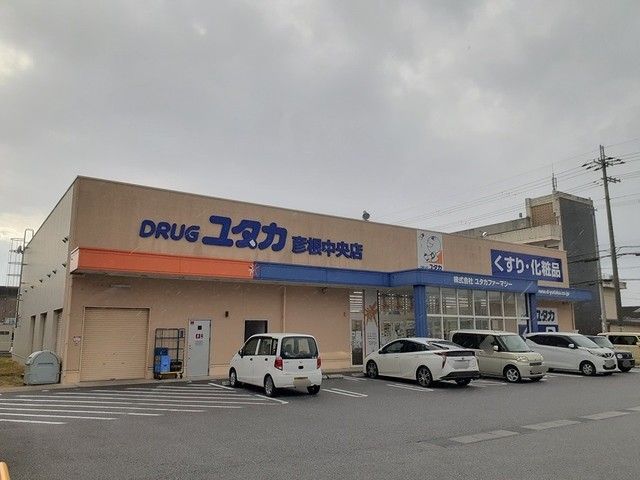 近くのドラッグユタカ彦根中央店様まで420m（徒歩6分）