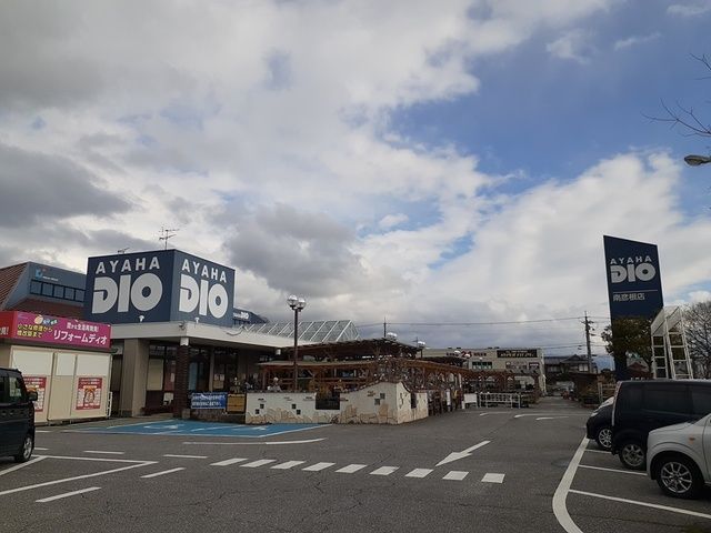 近くのアヤハディオ南彦根店様まで1,400m（徒歩18分）