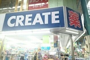 近くのクリエイトSD 横須賀衣笠店まで414m(徒歩6分)