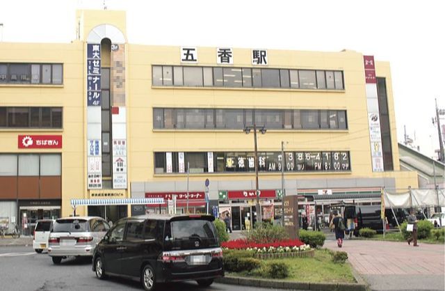 近くの五香駅まで1,080m(徒歩14分)