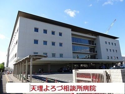 近くの天理よろず相談所病院まで2,300m（徒歩29分）