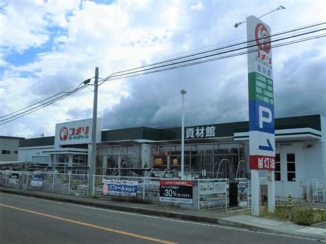 近くのコメリハード&グリーン 松川店まで650m(徒歩9分)