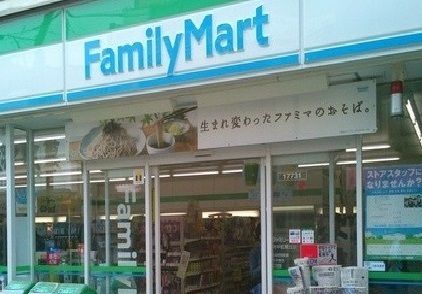 近くのファミリーマートまで1,300m(徒歩17分)