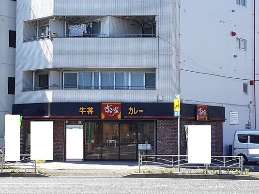 近くのすきやまで180m（徒歩3分）