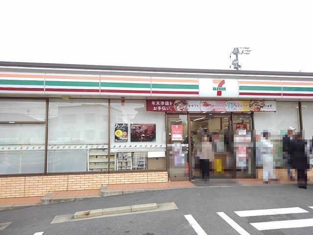 近くのセブンイレブン笹川9丁目店まで240m（徒歩3分）