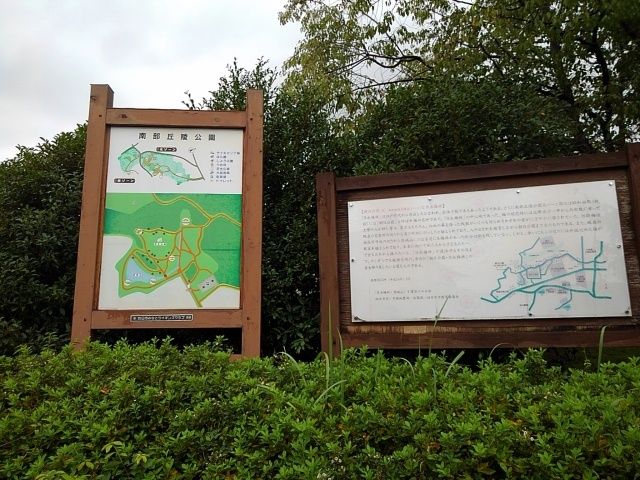 近くの南部丘陵公園まで950m（徒歩12分）