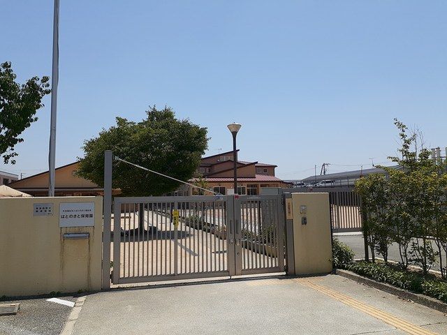 近くのはとのさと保育園まで692m(徒歩9分)