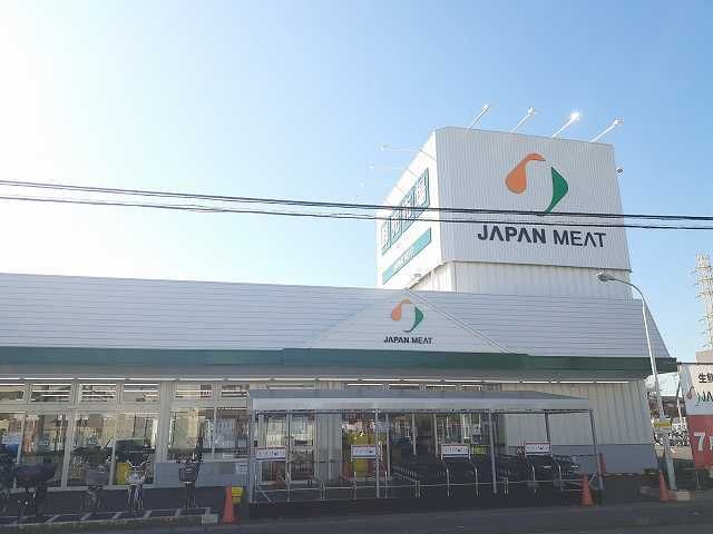 近くのジャパンミートまで280m（徒歩4分）