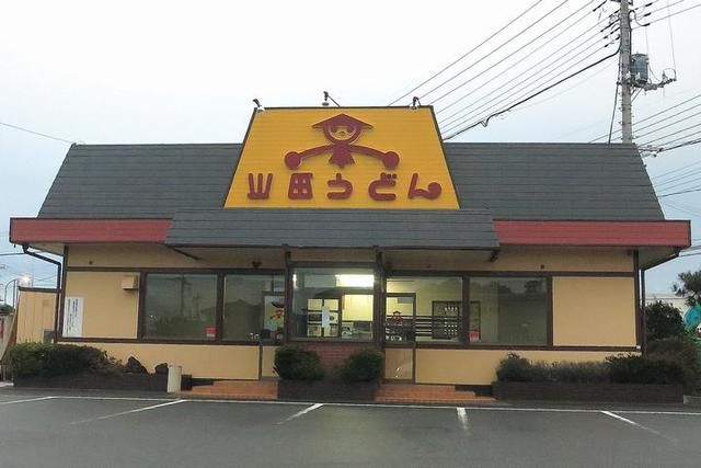 近くの山田うどん東松山店まで1,300m（徒歩17分）