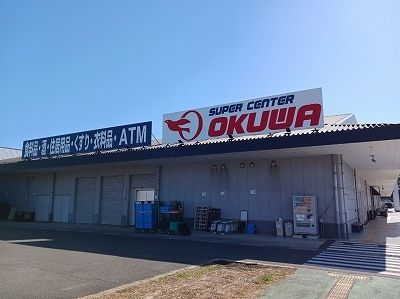 近くのスーパーセンターオークワまで400m（徒歩5分）
