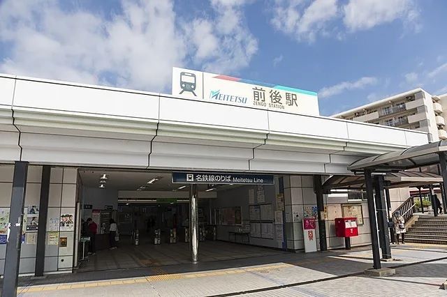 近くの名鉄 前後駅まで850m(徒歩11分)