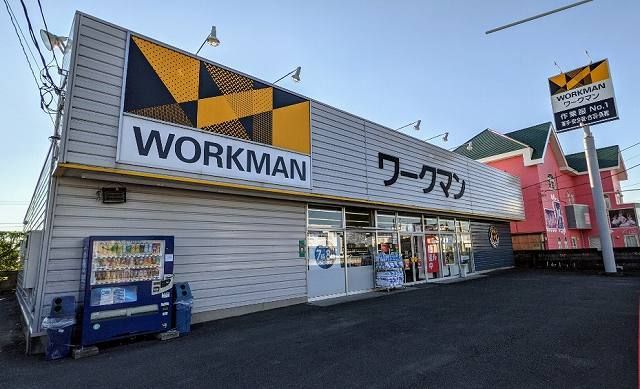 近くのワークマン君津店まで950m(徒歩12分)