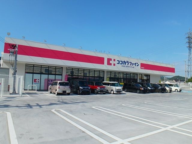 近くのココカラファイン善明寺店様まで650m(徒歩9分)