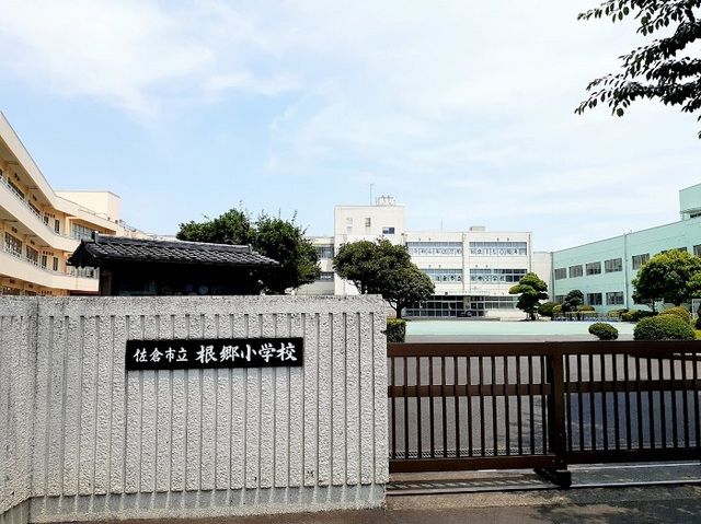 近くの根郷小学校まで1,700m（徒歩22分）