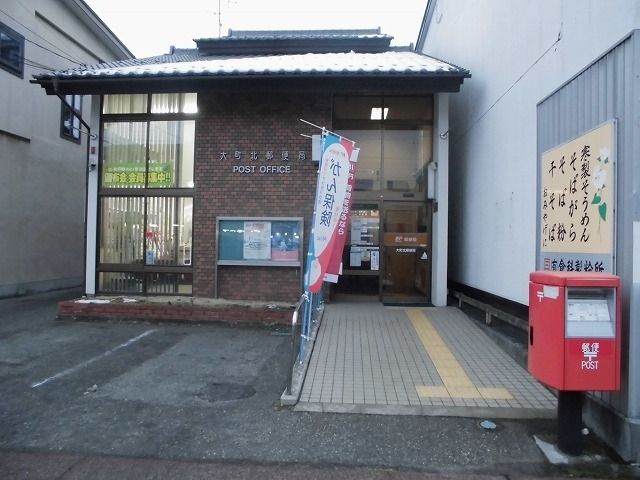 近くの大町北郵便局まで850m(徒歩11分)