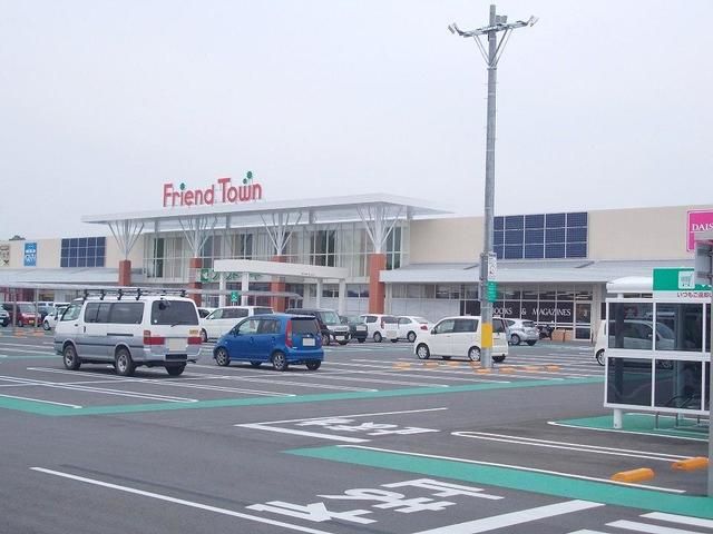 近くのフレンドタウン日野店まで900m(徒歩12分)