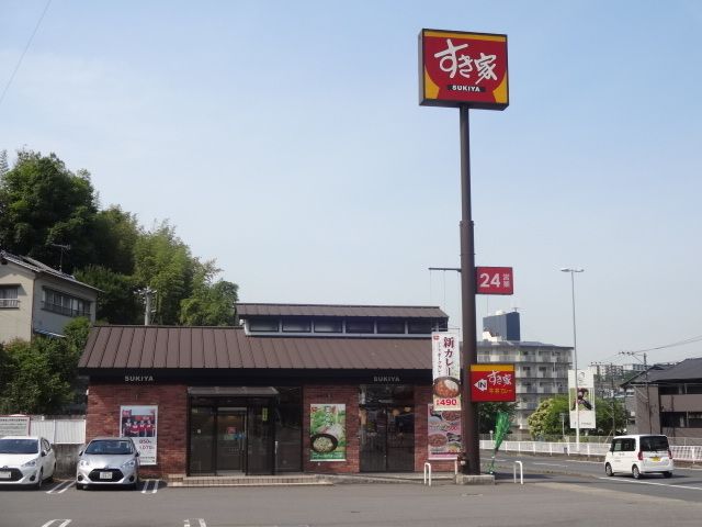 近くのすき家　大分大学前まで300m（徒歩4分）