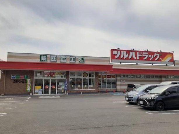 近くのツルハドラッグ　酒田光ヶ丘店まで350m（徒歩5分）