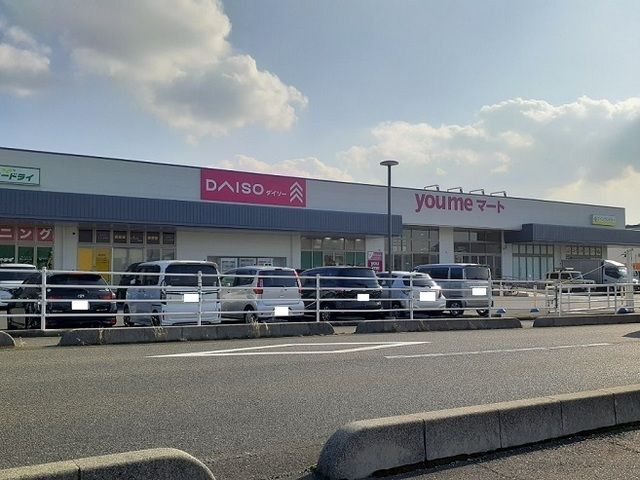 近くのゆめマートまで2,100m（徒歩27分）