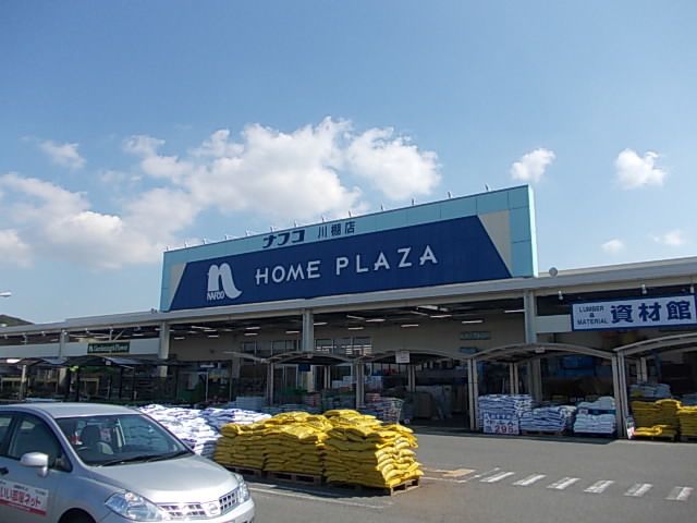 近くのナフコまで1,400m（徒歩18分）