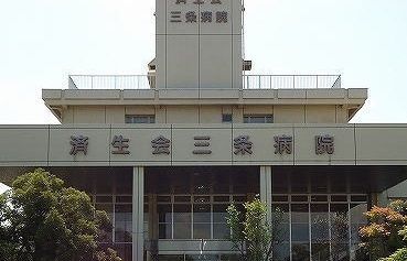 近くの済生会三条病院まで1,400m（徒歩18分）