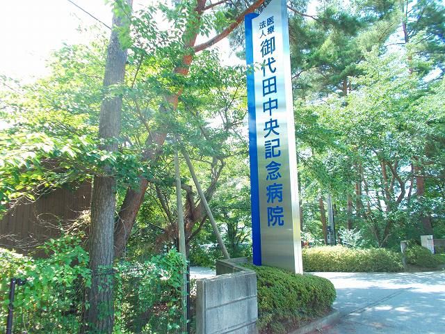 近くの病院まで2,000m（徒歩25分）