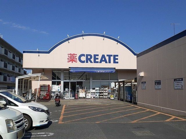 近くのクリエイトまで400m（徒歩5分）