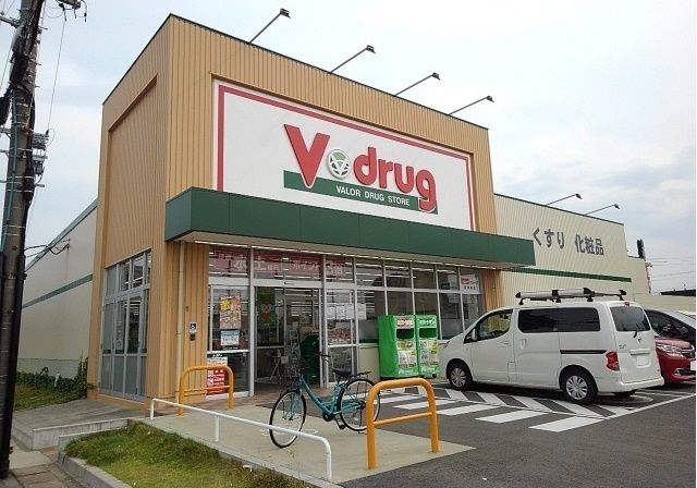 近くのＶドラッグまで1,000m（徒歩13分）