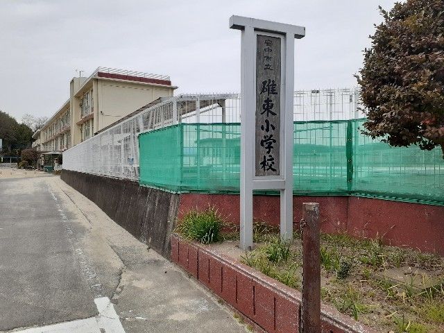 近くの安中市立碓東小学校まで950m（徒歩12分）