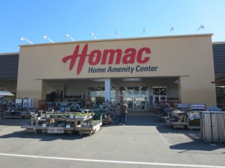 近くのDCMホーマックつくば梅園店まで3,000m(徒歩38分)