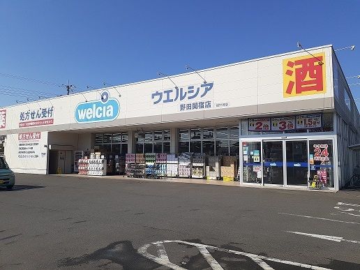 近くのウエルシアまで87m（徒歩2分）