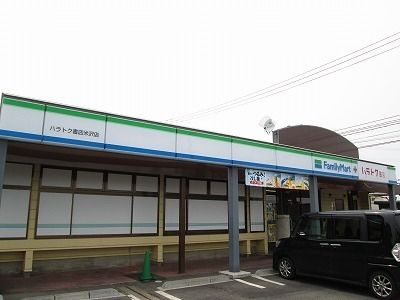 近くのファミリーマートまで950m（徒歩12分）