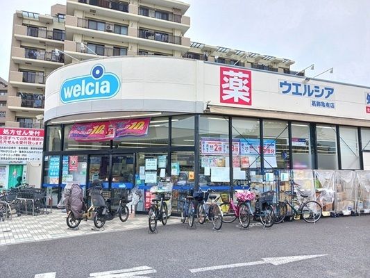 近くのウエルシア葛飾亀有店まで355m(徒歩5分)