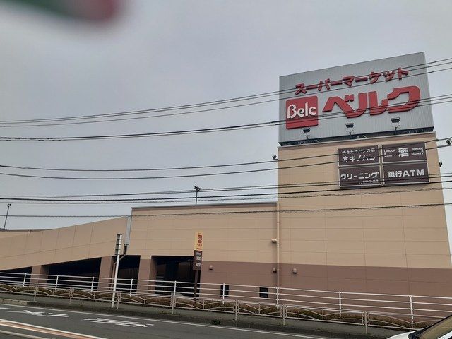 近くのベルクまで700m(徒歩9分)