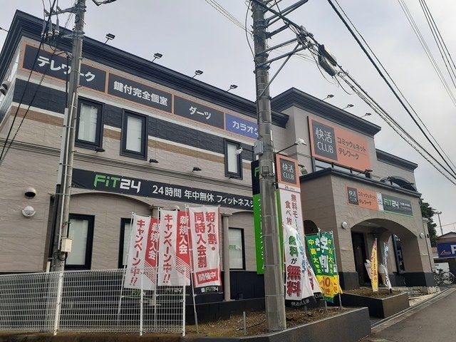 近くの快活クラブまで600m(徒歩8分)